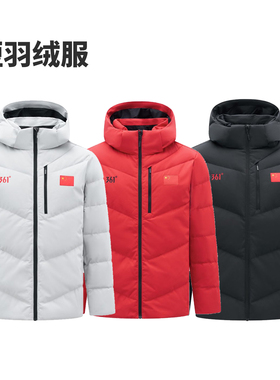 361度2025新款赞助中国国家队可拆帽短羽绒服冬训外套ZB1150301