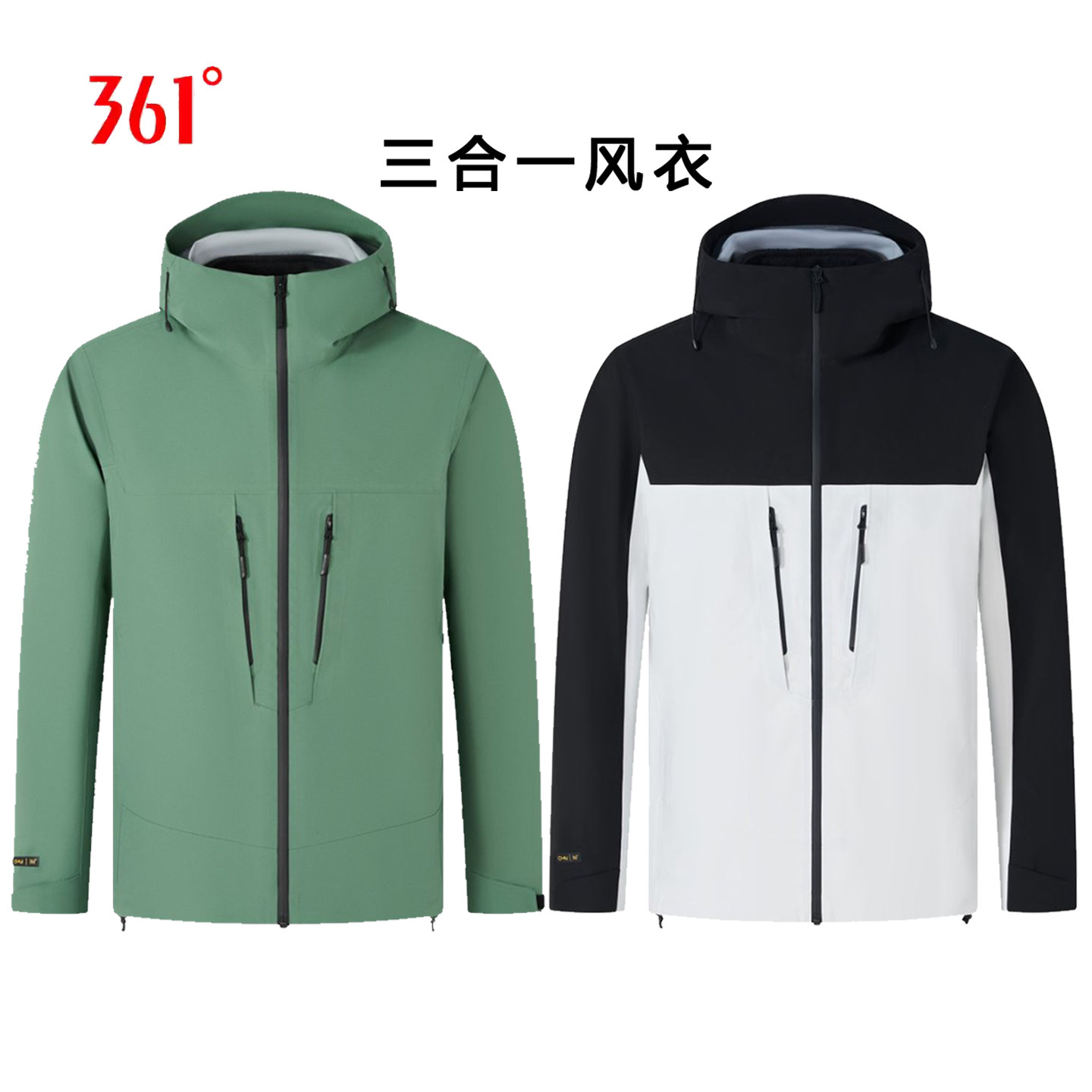 361度2025新款国家队三合一连帽国旗款三件套男冲锋衣ZB1150277女