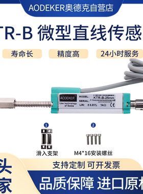 KTR微型直线位移传感器接触式位移传感器位移传感器高精度