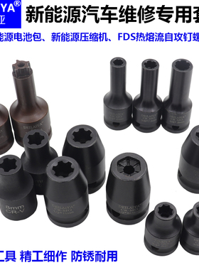 新能源压缩机螺丝 电池包螺丝拆卸套头FDS热熔流自攻钉螺丝套筒