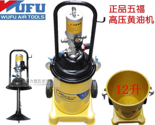 五福 高压注油器 注油机 12L 气动黄油枪 黄油机 大容量 RH2121D