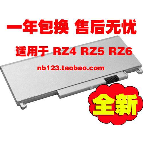 RZ4RZ5RZ6RZ8笔记本电池