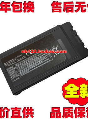 适用于松下 CF-VZSU0PW CF-VZSU0PK CF-VZSU0PR CF-54 笔记本电池