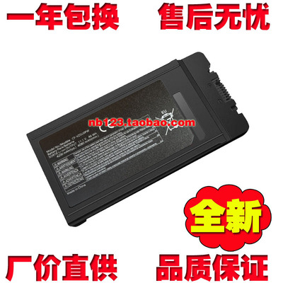 适用于松下 CF-VZSU0PW CF-VZSU0PK CF-VZSU0PR CF-54 笔记本电池