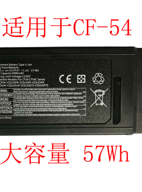适用于 VZSU0PW VZSU0PR VZSU0PK CF-54 2号 电池 大容量