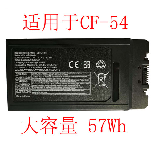 CF-542号电池大容量