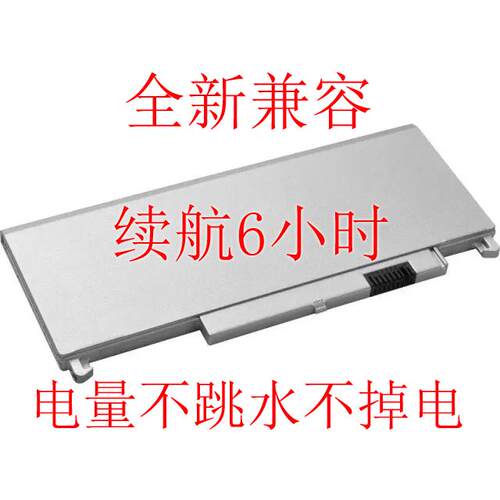 适用于 松下 CF-VZSU0EJS VZSU0TJS RZ4 RZ5 RZ6 RZ8 笔记本电池