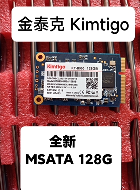 全新 金泰克 kimtigo MSATA 128G  256G SSD 固态硬盘 工控 POS机
