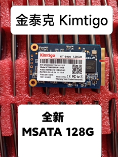全新 金泰克 kimtigo MSATA 128G 256G SSD 固态硬盘 工控 POS机