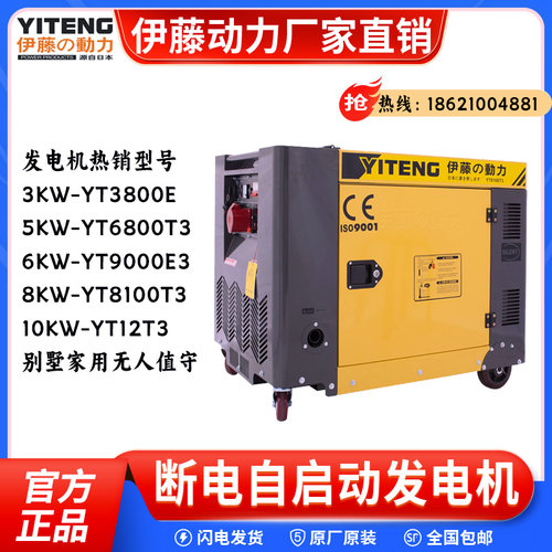 日本进口超静音家用全自动停电断电自启动柴油发电机5KW8KW10千瓦