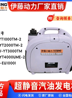 特价进口伊藤小型家用户外便携式手提式静音汽油发电机YT2000TM-2