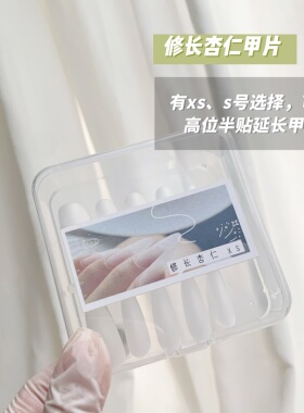 无痕磨砂穿戴甲甲片DionNailArt