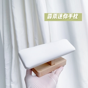 霹雳迷你手枕 原木美甲店专用极简风手枕 日式 美甲软质皮面斜面款