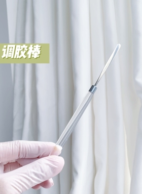 闪粉Dion超好用高透美甲调胶棒