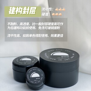 【封层】塑形封层 Dion Nail Art美甲光疗