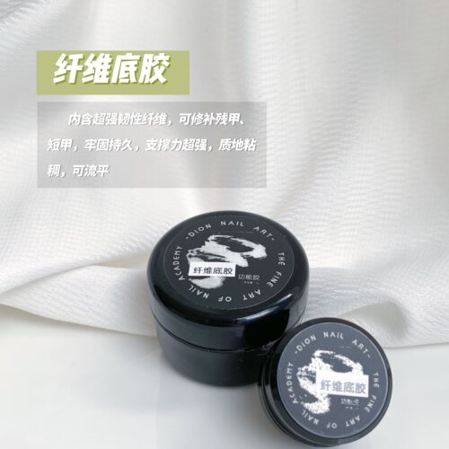 加厚强韧修复延长修补纤维底胶