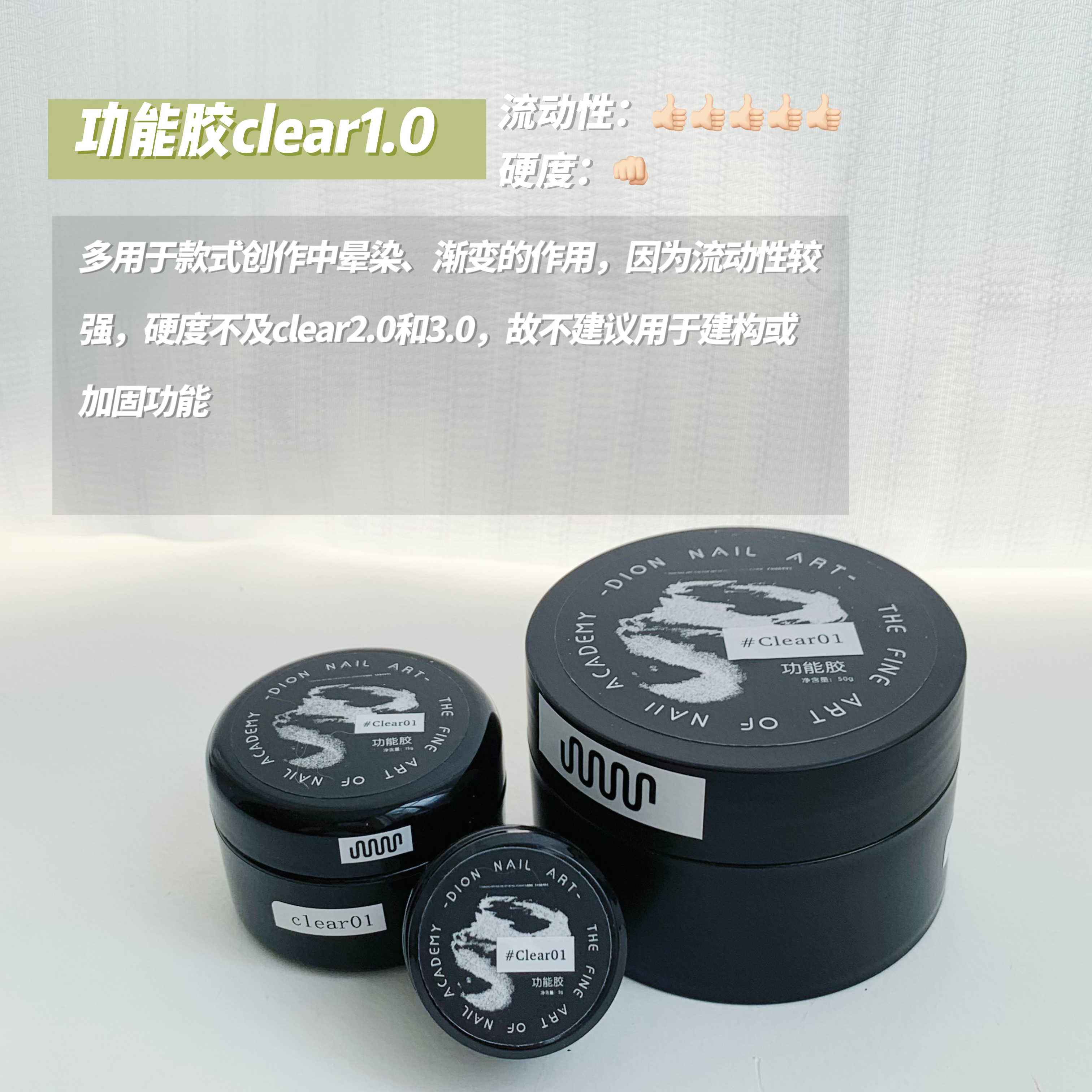 多功能晕染塑形延长胶