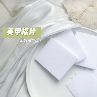 Dion 宝藏推荐美甲洗甲棉加厚加硬加大 硬质不掉毛卸甲无纺布棉片