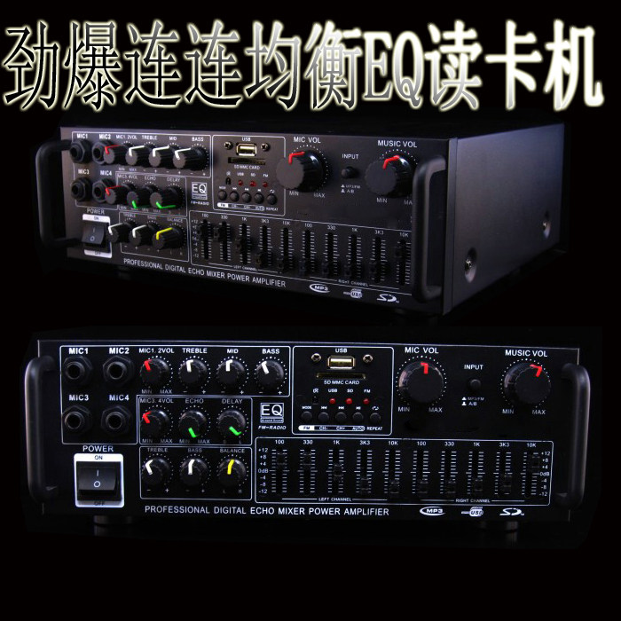 400瓦蓝牙大功率功放晨练功放机