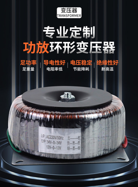 500W功放隔离牛环形变压器电源220V转24V12V双32V18V大功率功放牛