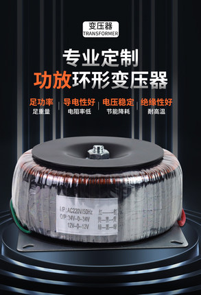 500W功放隔离牛环形变压器电源220V转24V12V双32V18V大功率功放牛