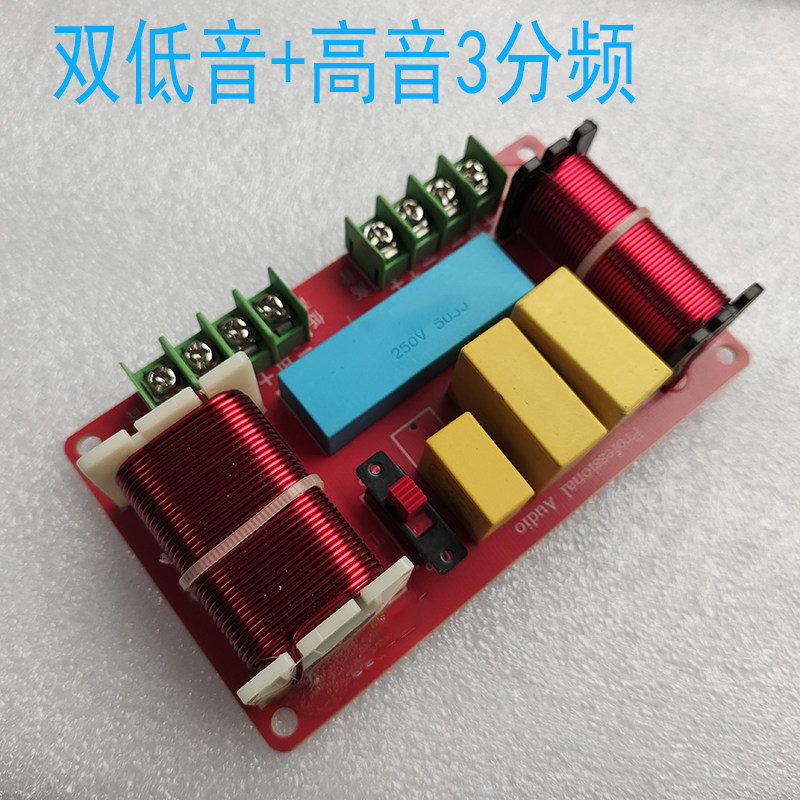 分频器双低音分频器 二分频器  2低音音响分频器双8寸 双12寸音箱