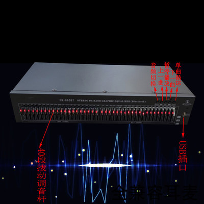 hifi发烧家用40段EQ调音器双20段带蓝牙立体声 高中低音均衡器