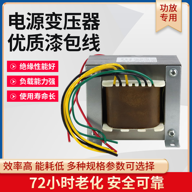 优质铜线1300WEI形变压器方牛功放电源变压器双32V24V26V38V42V