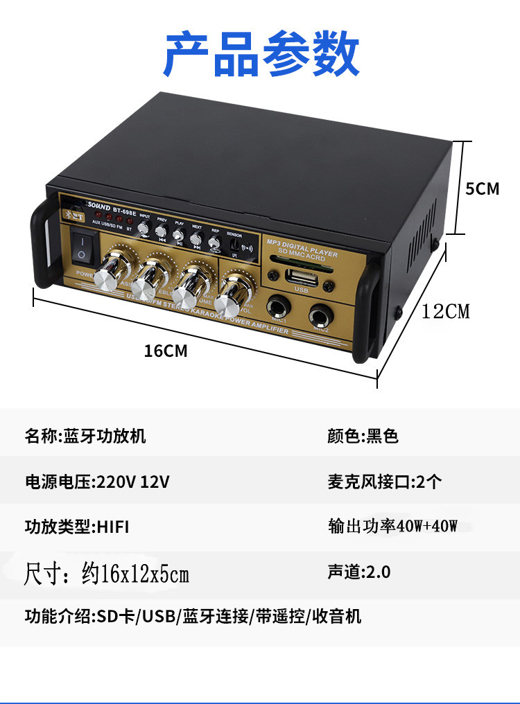 出口热卖ak698功率放大器usb收音