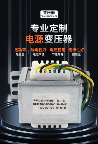 方形隔离变压器变压器音响