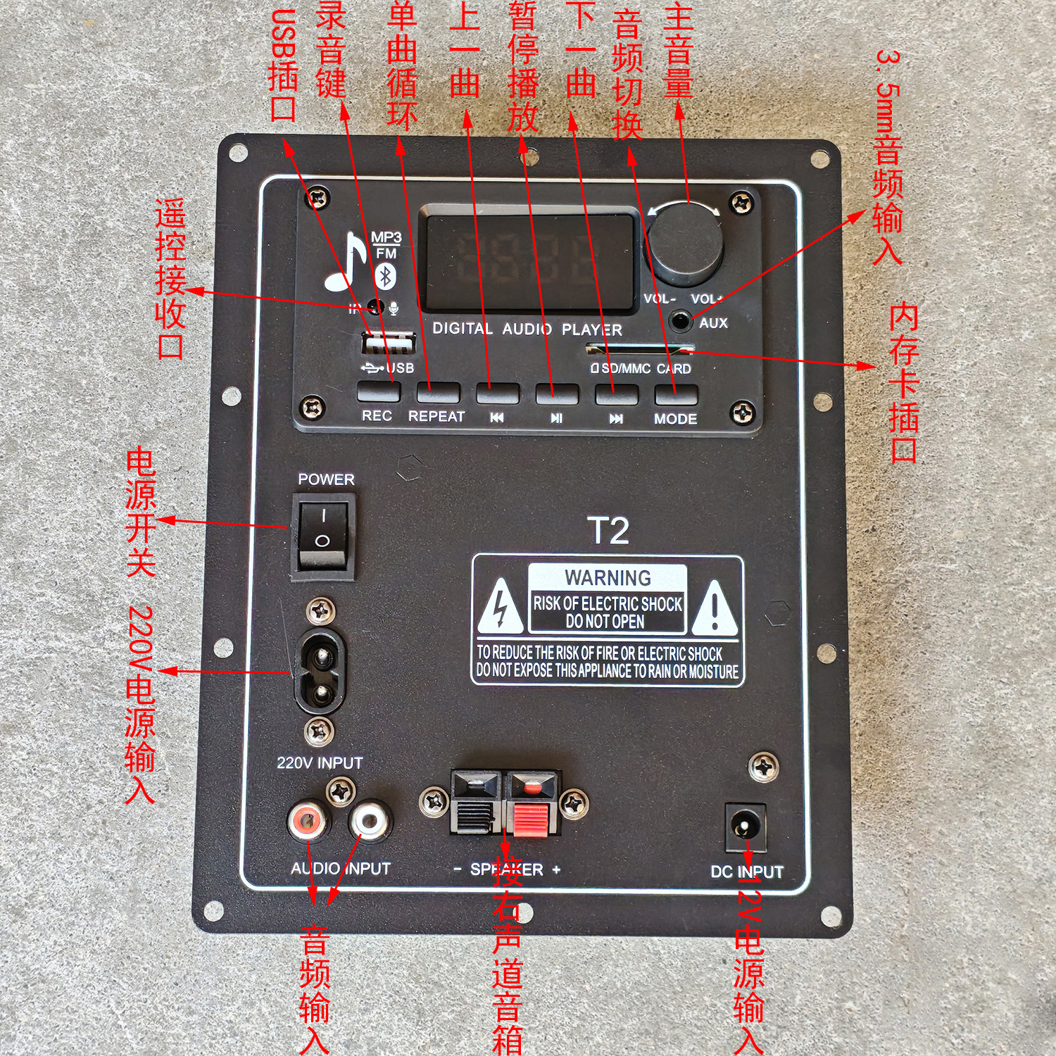改装DIY12V24V汽车100W数字功放板蓝牙音箱功放板前级MP3USB解码