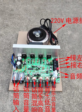 200W220伏大功率场效应管前级+后级 功放板 Hi-Fi发烧功放板 胆味