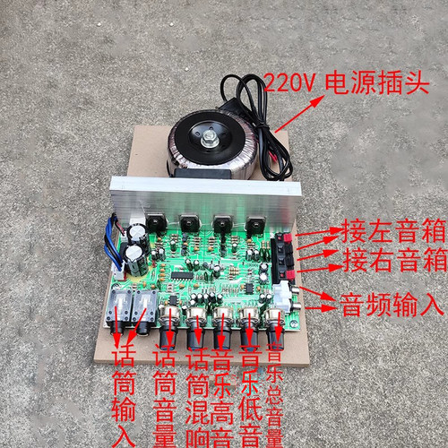 200W220伏大功率场效应管前级+后级 功放板 Hi-Fi发烧功放板 胆味