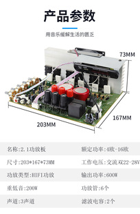 2+1大功率重低音蓝牙三声道插卡A1943+C5200对管2.1声道DIY功放板