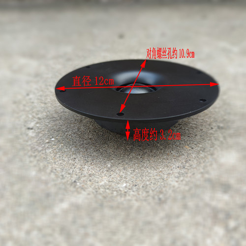 12CM高音喇叭4.7寸hifi家用音箱
