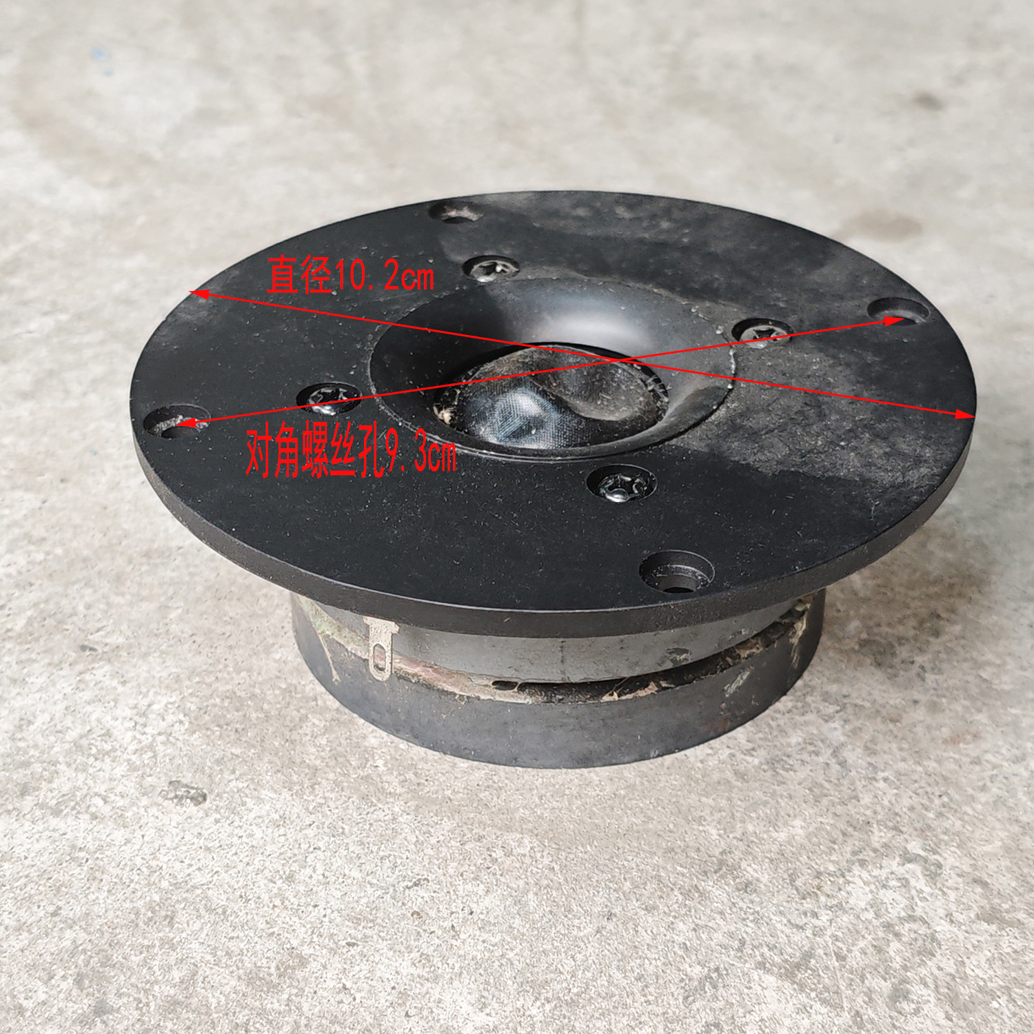 轻微灰尘划痕四寸高音喇叭黑丝膜高音纯正清晰 HIFI发烧直径102mm