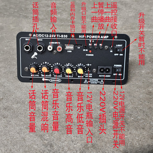 220伏24伏12伏可插话筒混响高低音调节功放板音响音箱主板8寸10寸