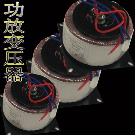 功放 环形变压器 电源变压器环牛200w300w400w500w12v24V30V等定