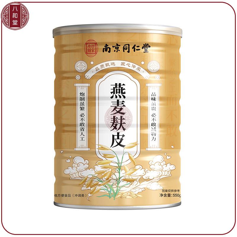 春节送礼南京同仁燕麦麸皮早餐无添加蔗糖高纤550g代餐粉礼盒