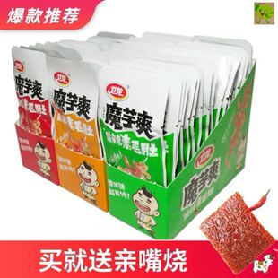 魔竽爽零食素毛肚小包装香辣整箱混合口味特产那条一盒装魔芋爽鱼