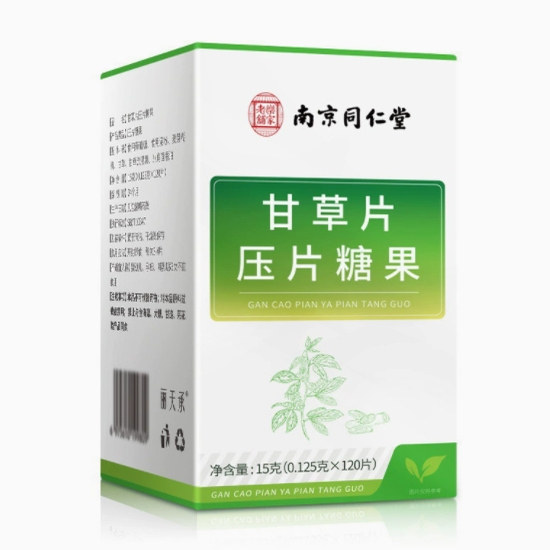 南京同仁堂甘草片复方发痰咳止化120片甘草片含
