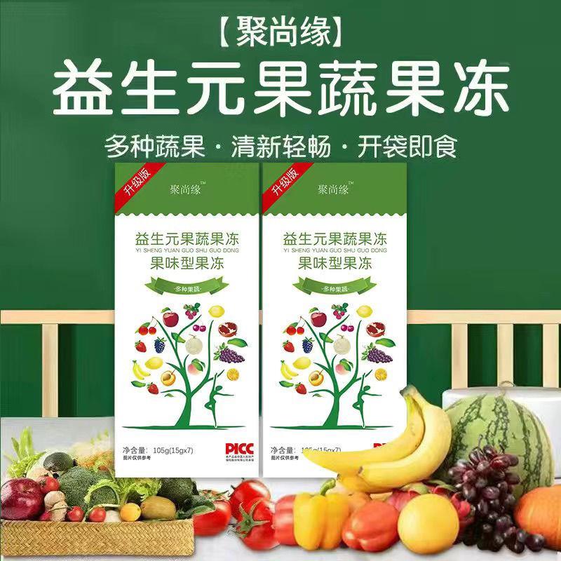 聚尚轻益生元酵素果冻聚尚缘益生元果蔬果冻益生菌果味型西梅减排