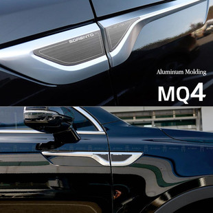 索兰托MQ4铝制叶子板装饰贴