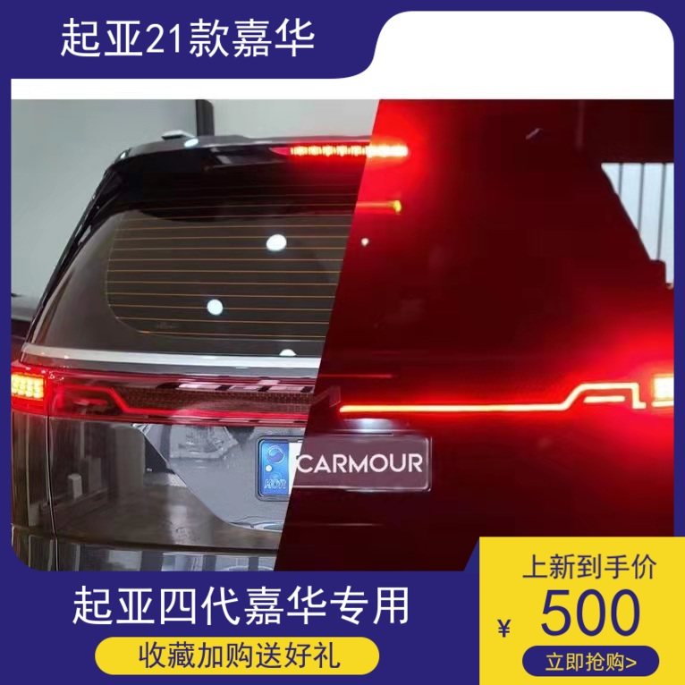 第四代起亚嘉华刹车信号灯升级模块KA4 后尾灯激活刹车全亮化线束,五金/工具,汽车线缆,淘宝优惠券,粉丝福利购,淘宝优惠卷