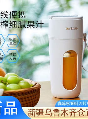 ANKALE便携式迷你榨汁杯