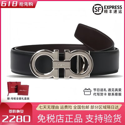 正品Ferragamo/菲拉格慕皮带男士真皮马蹄扣男款商务百搭双面腰带