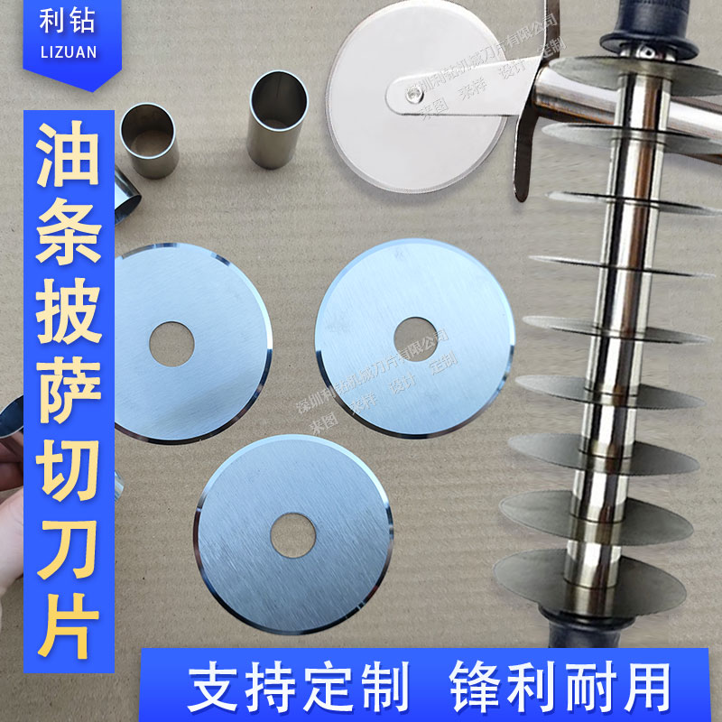 滚轮刀刀片不锈钢披萨