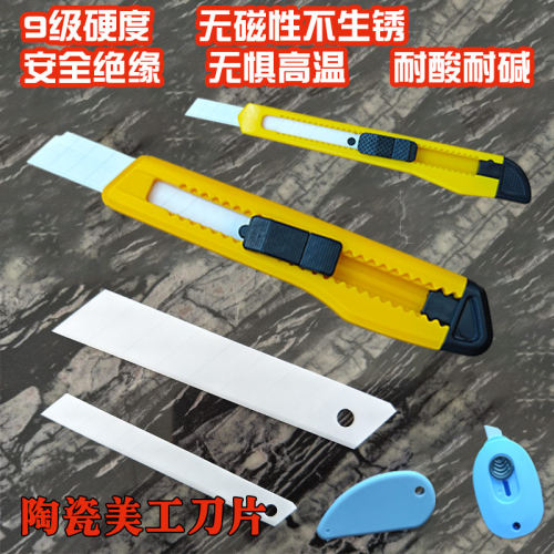 新品特价裁纸锋利耐磨美工刀片