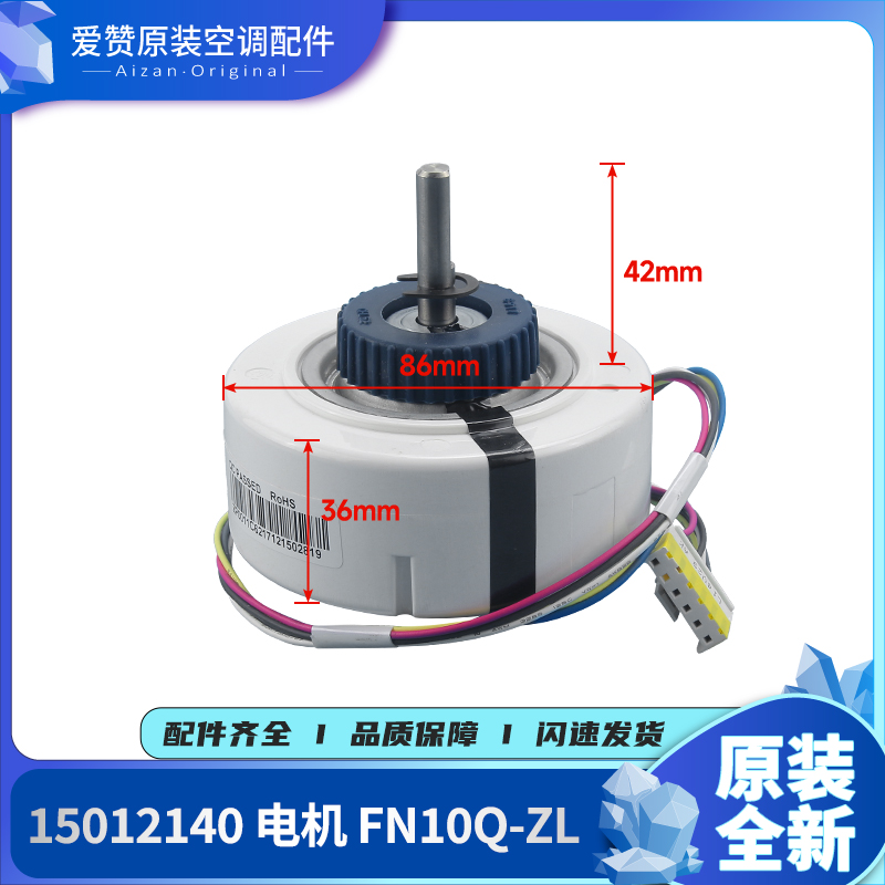 原装电机Gree/格力FN10Q-ZL