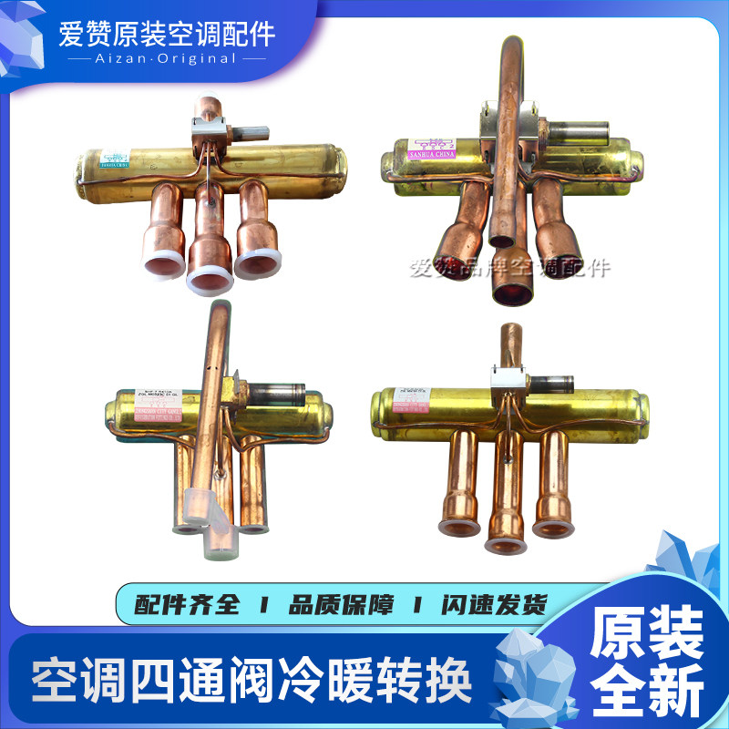 格力空调430004032四通阀图片